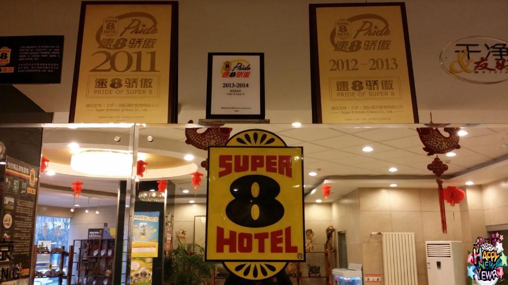 Super 8 Hotel Qingdao Railway Station Gui Zhou Road 외부 사진